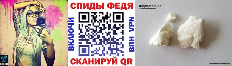 Амфетамин Розовый  купить наркоту  Шебекино 