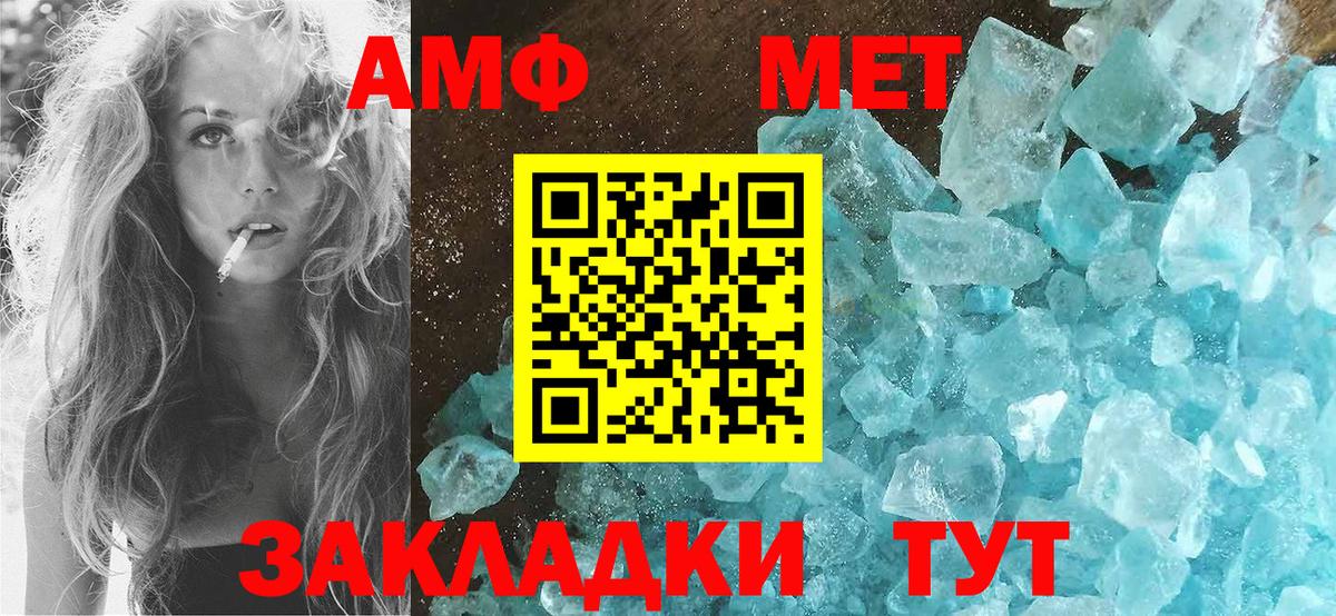 АМФЕТАМИН 97% Шебекино