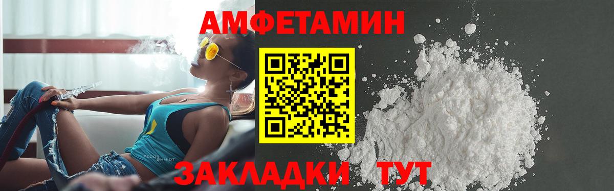 АМФЕТАМИН 97%  АМФЕТАМИН  Шебекино  Вход с VPN 