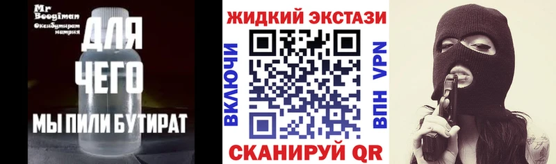 БУТИРАТ бутик Шебекино