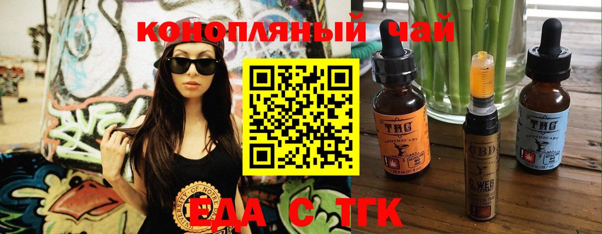 Cannafood конопля  Вход с VPN  Шебекино 