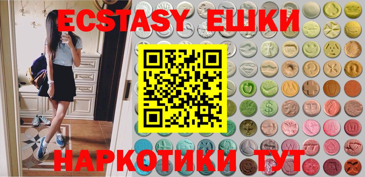 Ecstasy VHQ Шебекино