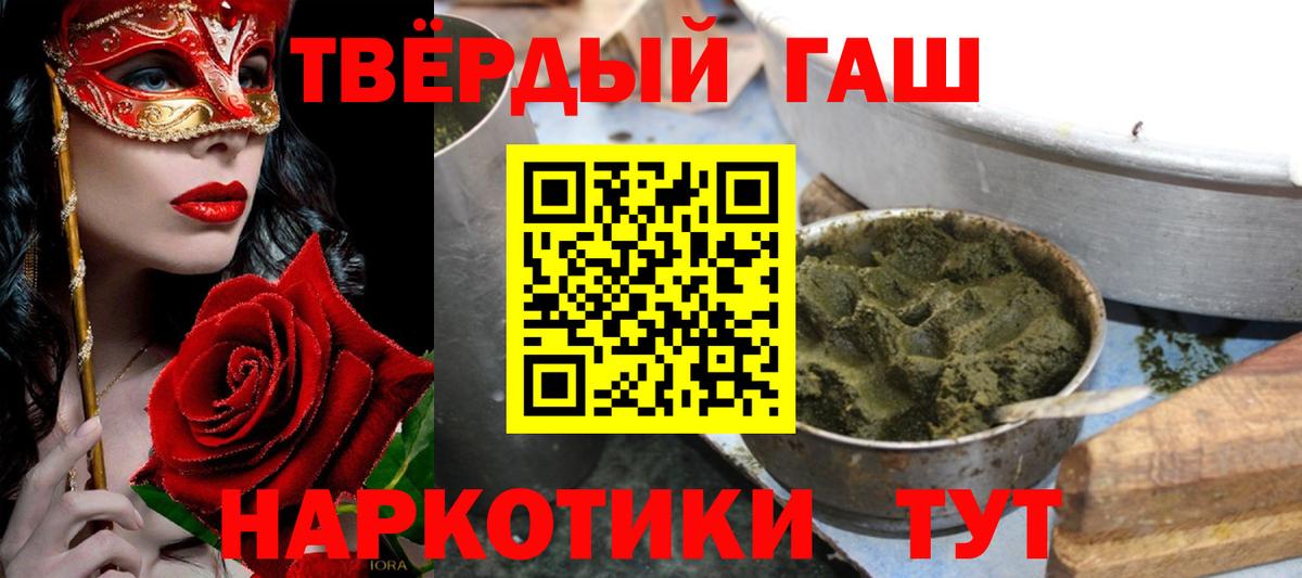 ГАШИШ гарик Шебекино