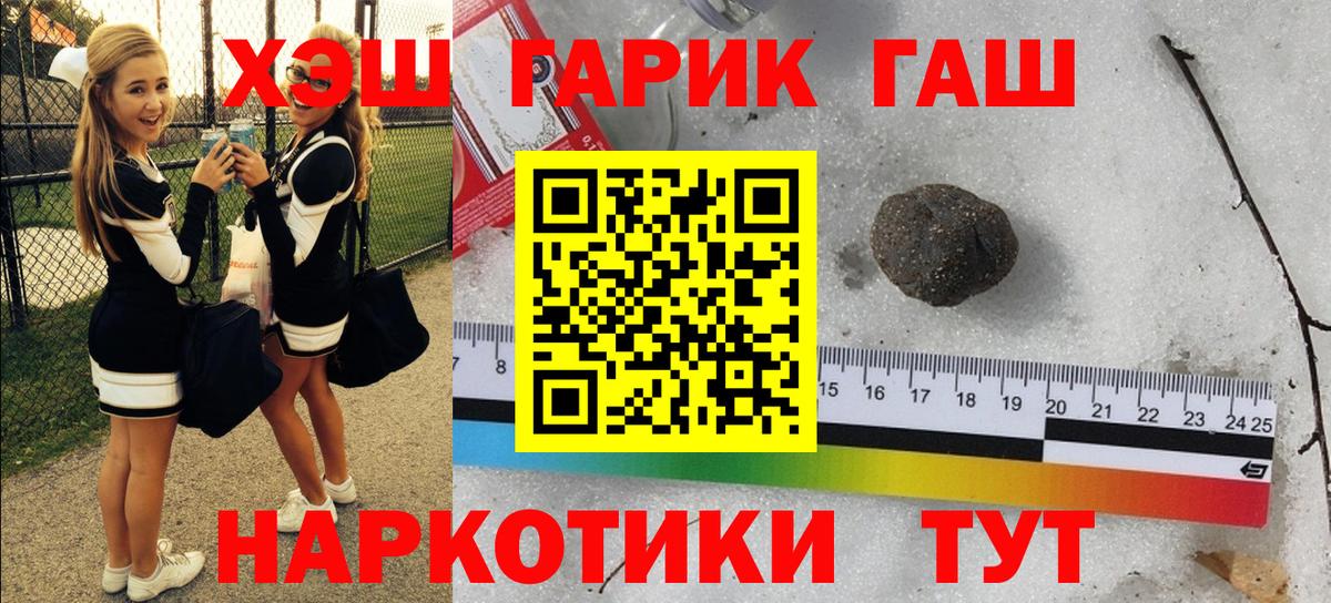ГАШ Ice-O-Lator  Вход с VPN  Шебекино 