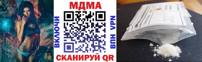 MDMA молли  Шебекино 