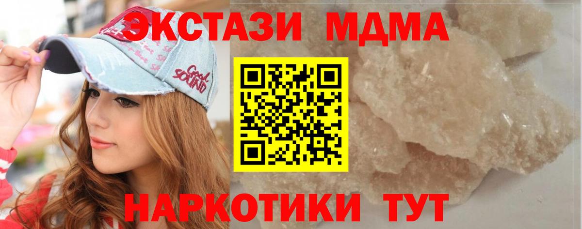 МДМА кристаллы Шебекино