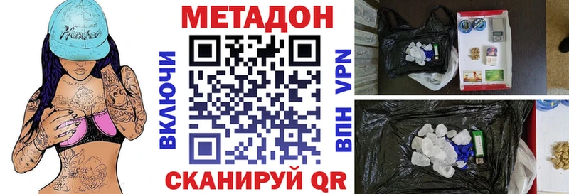 Метадон кристалл  Шебекино 