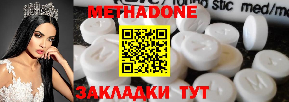 Шебекино  МЕТАДОН мёд  маркетплейс как зайти  Вход с VPN  МЕТАДОН кристалл 