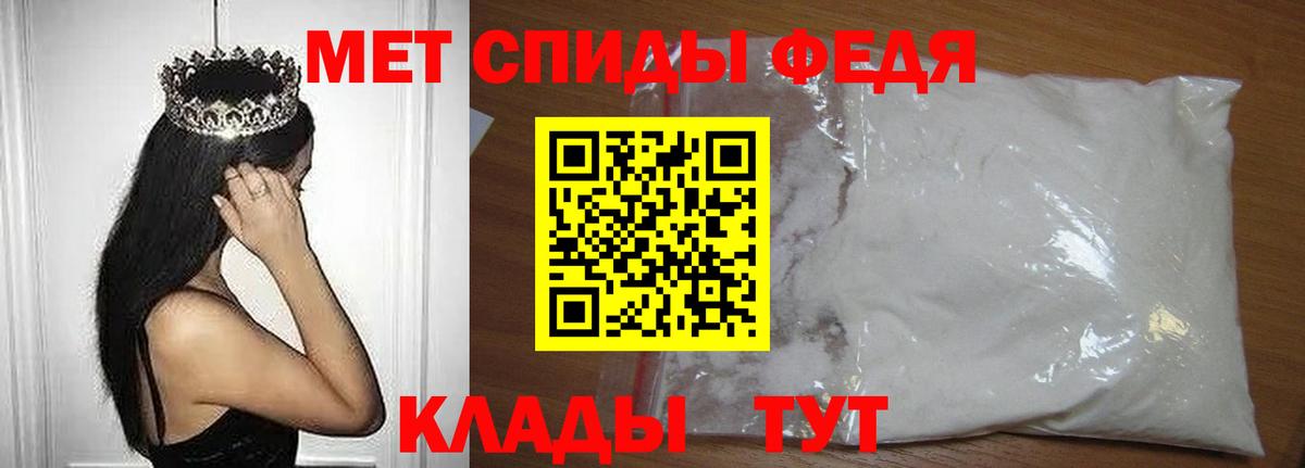 Метамфетамин Methamphetamine Шебекино