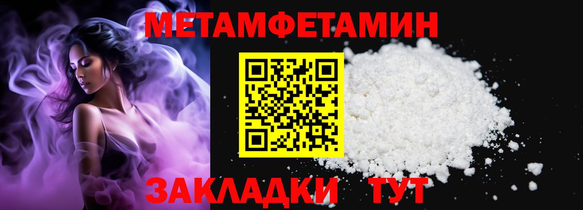 Шебекино  Первитин пудра  Вход с VPN 