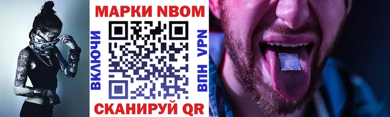 Марки NBOMe 1500мкг  Шебекино 