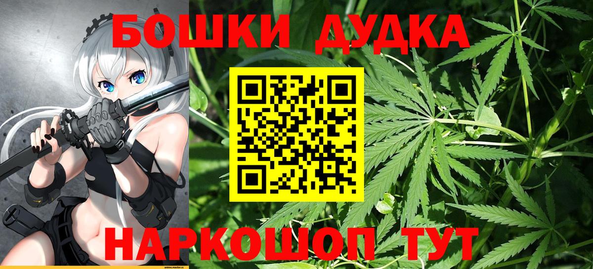 Бошки Шишки MAZAR  МАРИХУАНА семена  Вход с VPN  Конопля MAZAR  Шебекино 